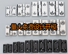 珠海不锈钢精密铸造合页生产